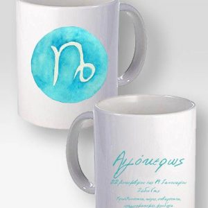 Κούπα Λευκή Με Το Ζώδιο Του Αιγόκερου