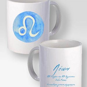 Κούπα Λευκή Με Το Ζώδιο Του Λέοντος