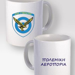 Κούπα Λευκή Πολεμική Αεροπορία