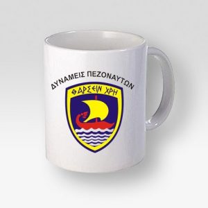 Κούπα Λευκή Δυνάμεις Πεζοναυτών