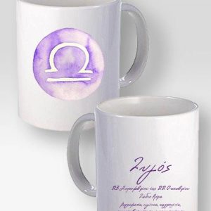 Κούπα Λευκή Με Το Ζώδιο Του Ζυγού