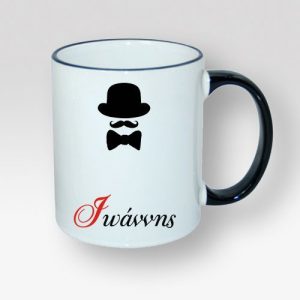 Κούπα Δίχρωμη Με Το Όνομα