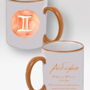 Κούπα Δίχρωμη Με Το Ζώδιο Του Δίδυμου