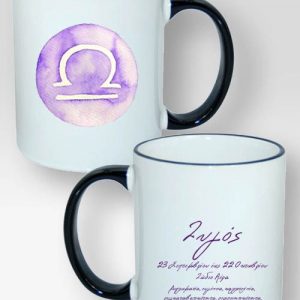 Κούπα Δίχρωμη Με Το Ζώδιο Του Ζυγού