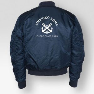 Μπουφάν Flight Λιμενικό Σώμα