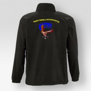 Ζακέτα Fleece Ειδικό Τμήμα Αλεξιπτωτιστών