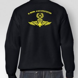 Φούτερ Κλασσικό 1η Μοίρα Αλεξιπτωτιστών