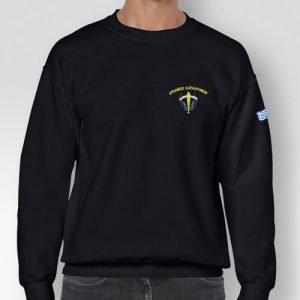 Φούτερ Κλασσικό Δυνάμεις Καταδρομών