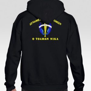 Φούτερ Κουκούλα Δυνάμεις Καταδρομών