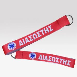 Μπρελόκ Υφασμάτινο ΕΚΑΒ Διασώστης