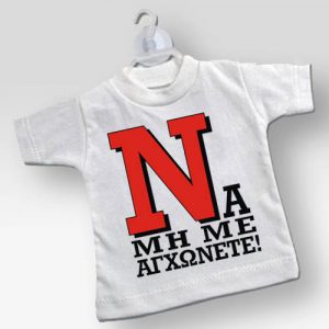 Mini T-shirt Να Μη Με Αγχώνετε