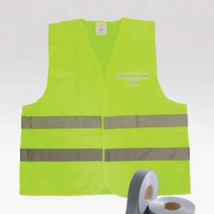 Γιλέκο Ανακλαστικό Πυροσβεστικό Σώμα