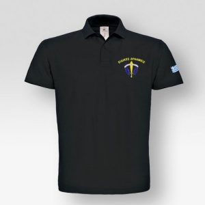 Polo ID Ειδικές Δυνάμεις