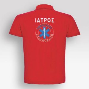 Polo ID ΕΚΑΒ Ιατρός
