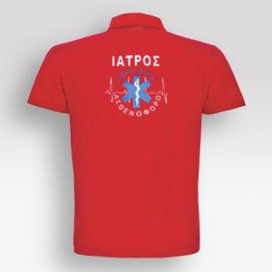 Polo ID ΕΚΑΒ Ιατρός Kardio