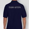 Polo Safran Navy Με Κέντημα Πολεμική Αεροπορία
