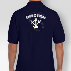 Φούτερ Κλασσικό Πολεμικό Ναυτικό