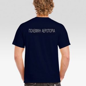 T-shirt Navy Με Κέντημα Πολεμική Αεροπορία