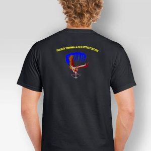 T-shirt Ειδικό Τμήμα Αλεξιπτωτιστών