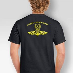 T-shirt 2η Μοίρα Αλεξιπτωτιστών