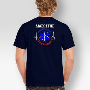 T-shirt ΕΚΑΒ Διασώστης Kardio