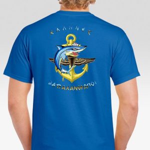 T-shirt Ελλήνων Βατραχανθρώπων