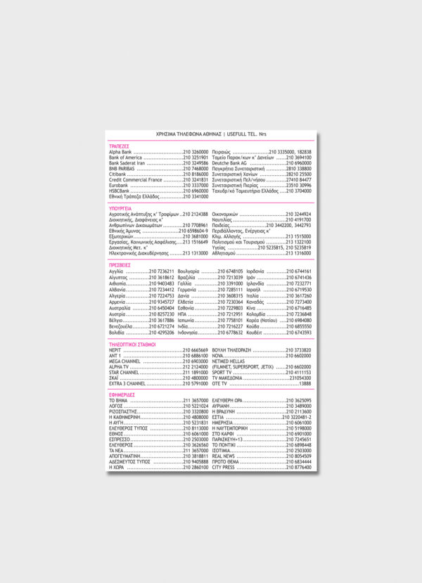 ELIT - 890344 DET - 1